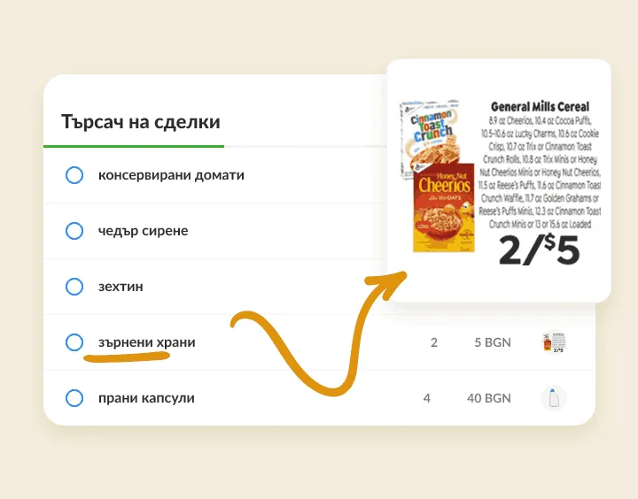 Зърнени храни в списък с оферти, свързани с изрезка от брошура с промоция
