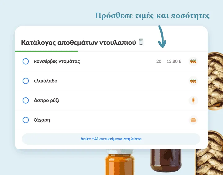 Λίστα αποθεμάτων με κονσέρβες ντομάτας, ελαιόλαδο, ρύζι και ζάχαρη, μία με τιμή
