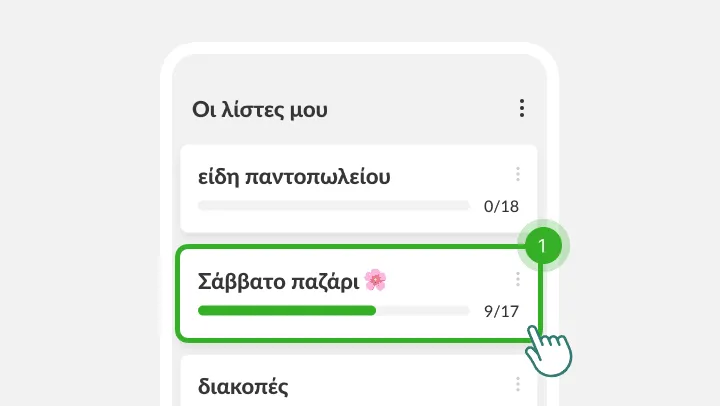 Οθόνη Οι λίστες μου με τη λίστα Σάββατο παζάρι επισημασμένη κάτω από δάχτυλο