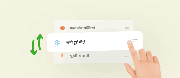 उंगली जमी हुई चीज़ों की श्रेणी को फल और सूखी सामग्री के बीच खींचती है