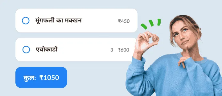 सिक्का लिए सोचती महिला के पास कीमतों वाली सूची की दो चीज़ें और उनका जोड़
