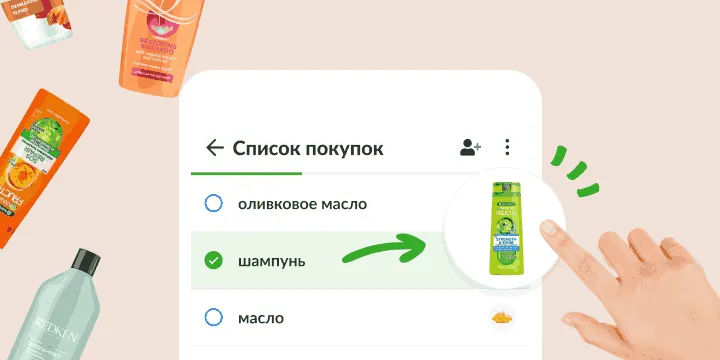 Список покупок, где отмеченный шампунь открывает фото нужного флакона